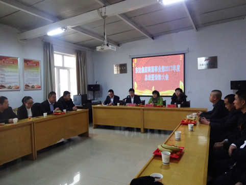 2017年12月29日，東達蒙古王集團商服事業部組織召開2017年總結暨表彰大會